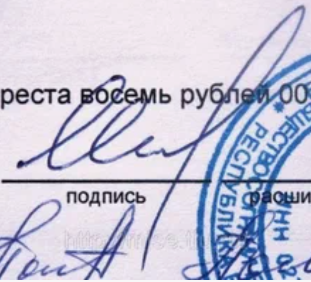 🟩 Экспертиза документов: исследование подлинности, изменений и содержания документов